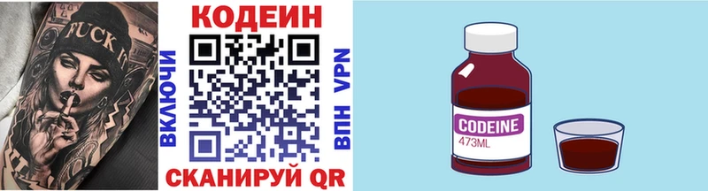 Codein напиток Lean (лин) цены наркотик Салехард