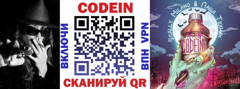 Codein Purple Drank Салехард