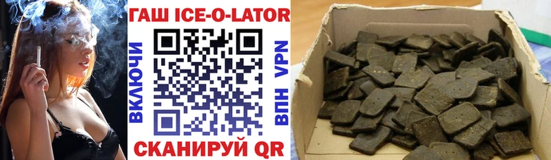 ГАШИШ ice o lator  гидра вход  Салехард  где продают  