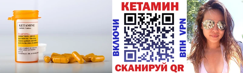 КЕТАМИН VHQ Салехард