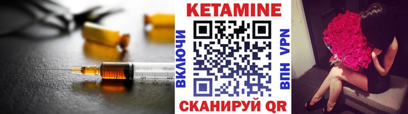 Кетамин ketamine  Салехард 