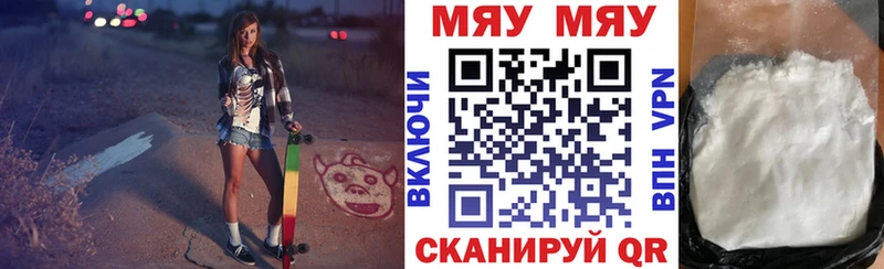 МЕФ кристаллы  Салехард 